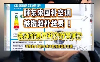 原形毕露！打假人王海连环碰瓷胖东来失败恶心黑历史被扒底朝天