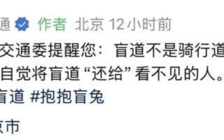 在盲道上演戏的网红坑了1700万真盲人