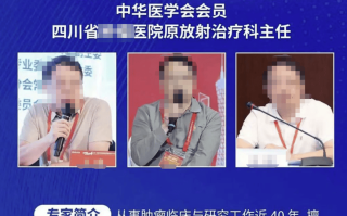 网红医生自称三甲主任遭院方打假！多地发文：未经报备禁止擅自科普